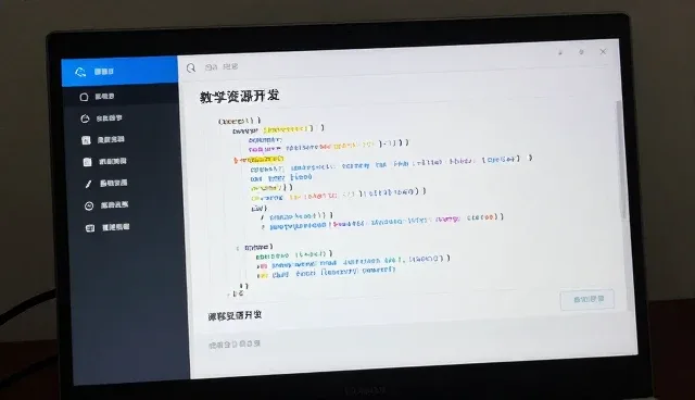 教学场景中课程资源常见问题及解决策略